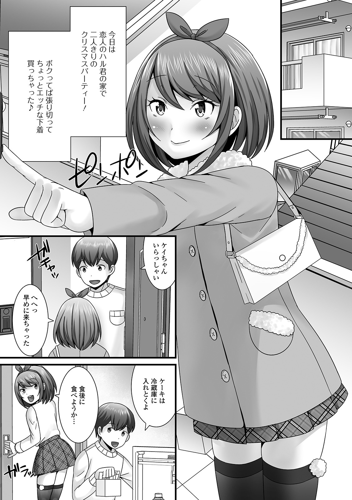 Gekkan Web Otoko no Ko-llection! S Vol. 44 page 7 full