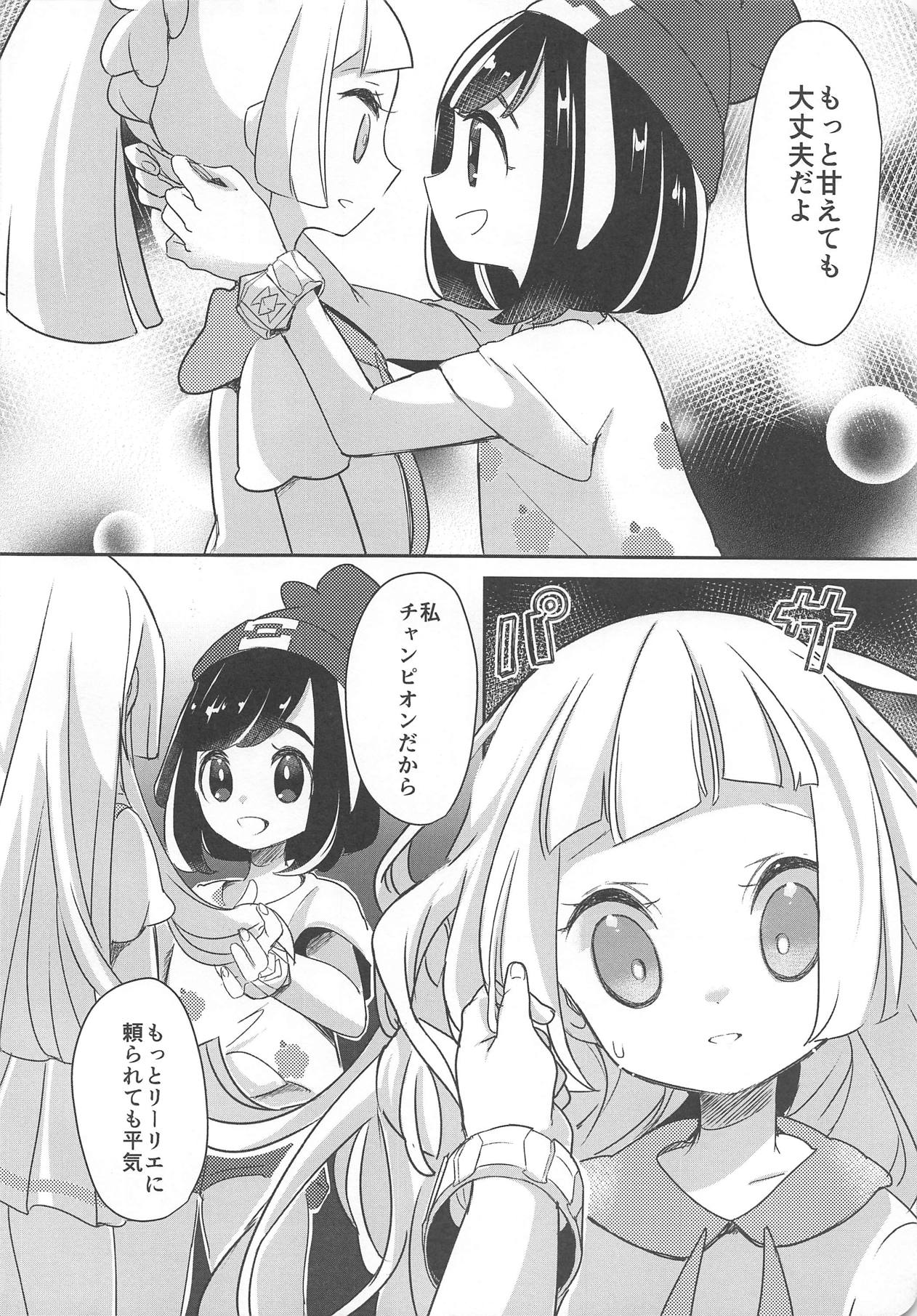 Nagai Natsu no Mijikai Omoide page 7 full