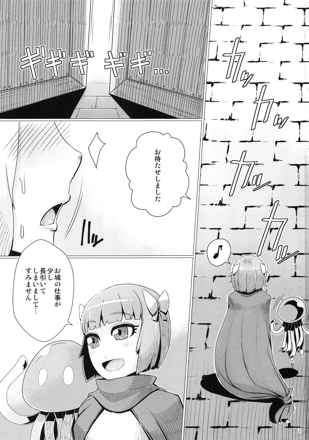 Zoku Yamaoku e Ikou! page 2 full