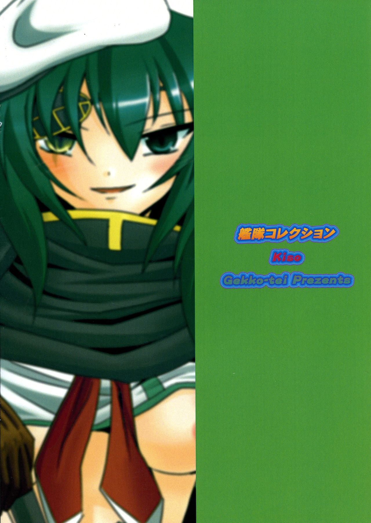 Skinship mo Daiji da na page 2 full