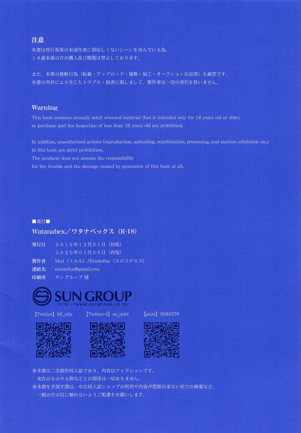 Watanabex page 2 full