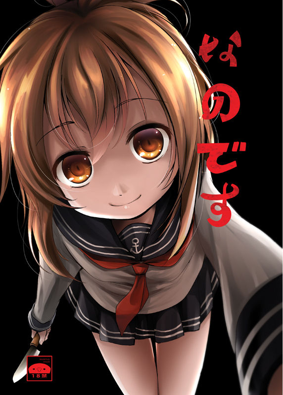 Nano desu page 1 full