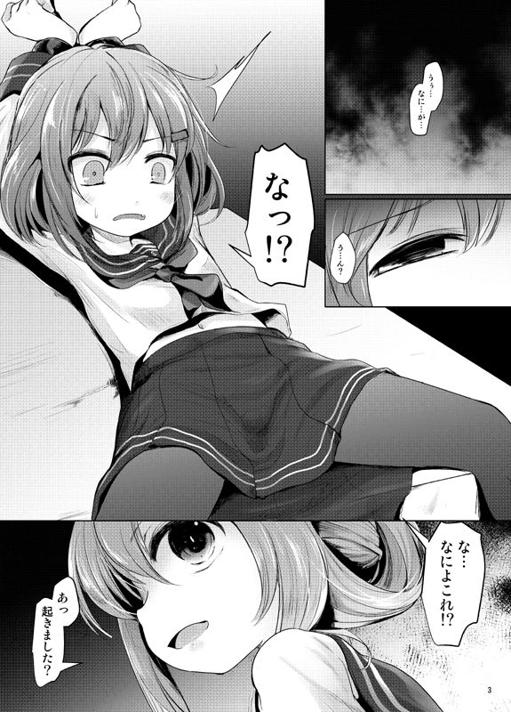 Nano desu page 2 full
