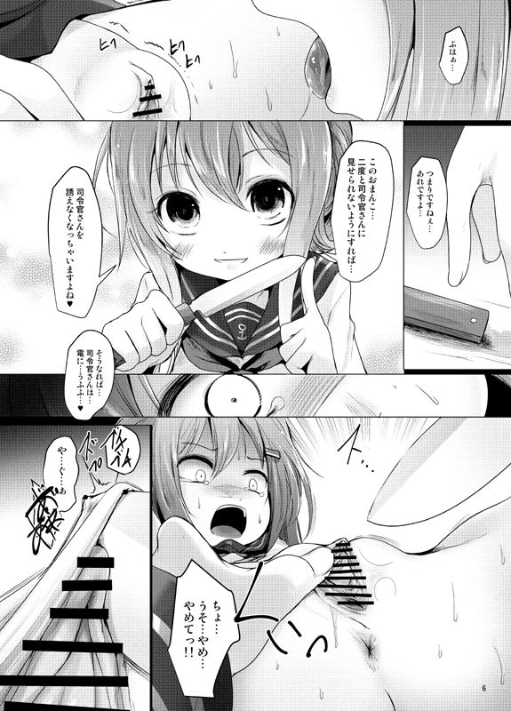 Nano desu page 5 full