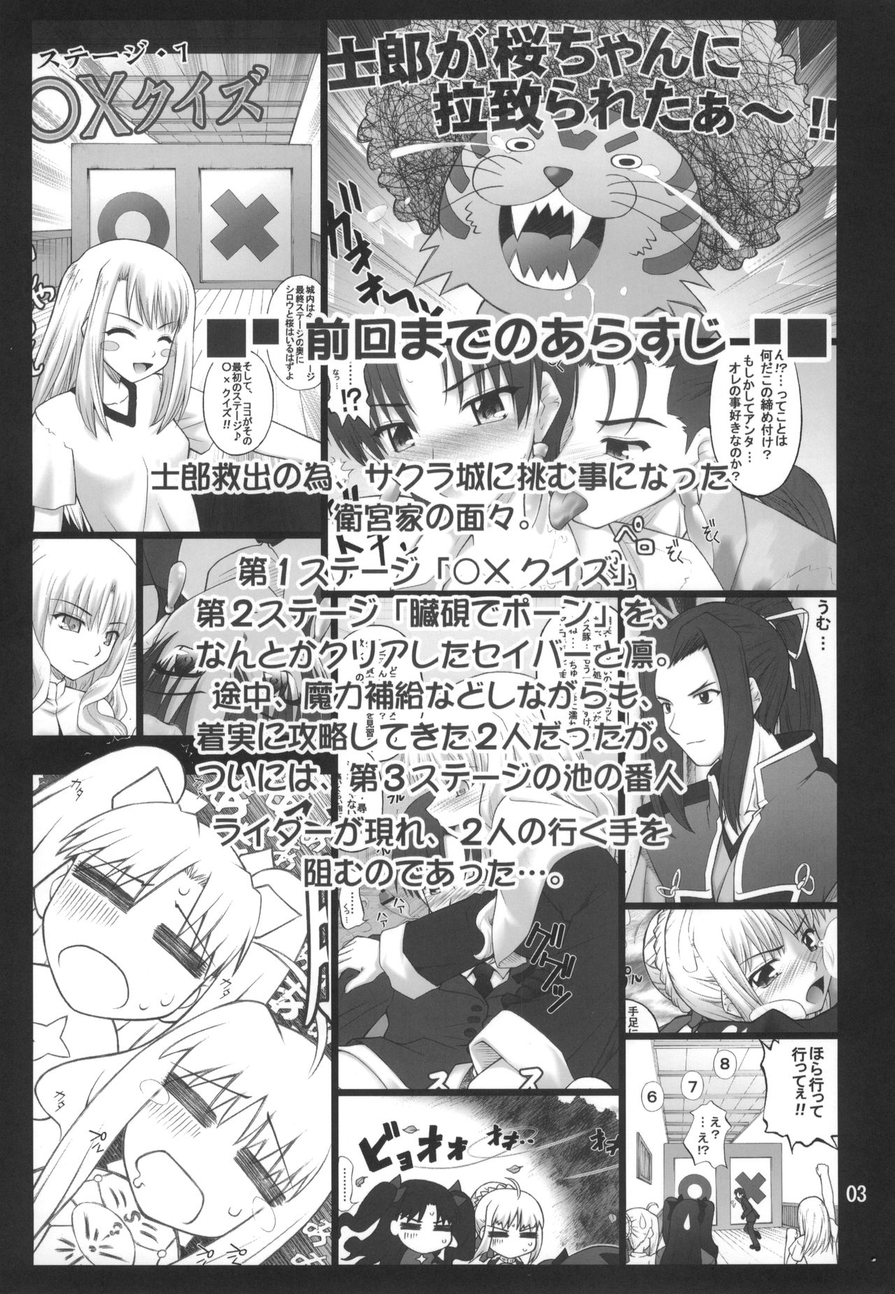 Fuuun Sakurajou -Kanketsuhen- page 2 full