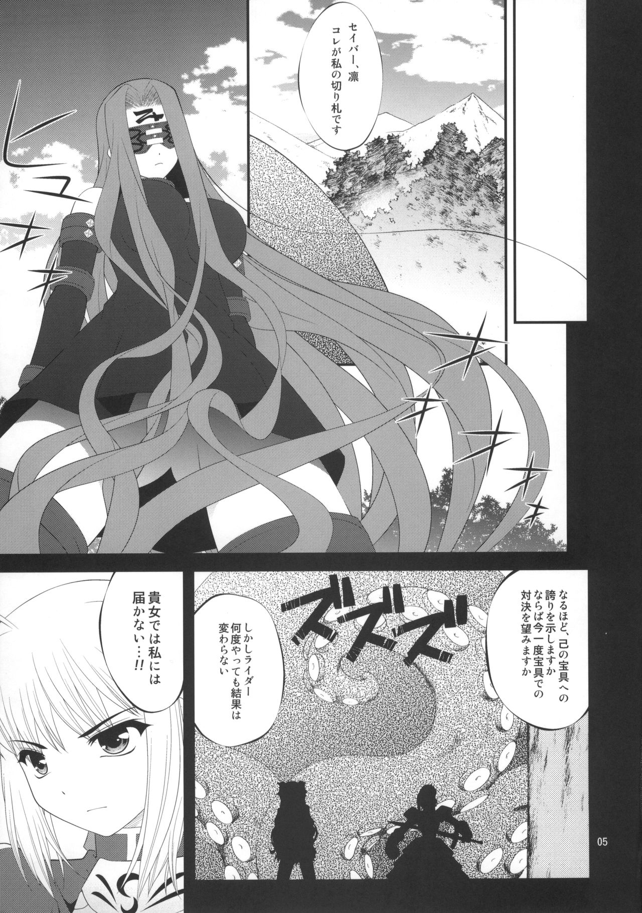 Fuuun Sakurajou -Kanketsuhen- page 4 full