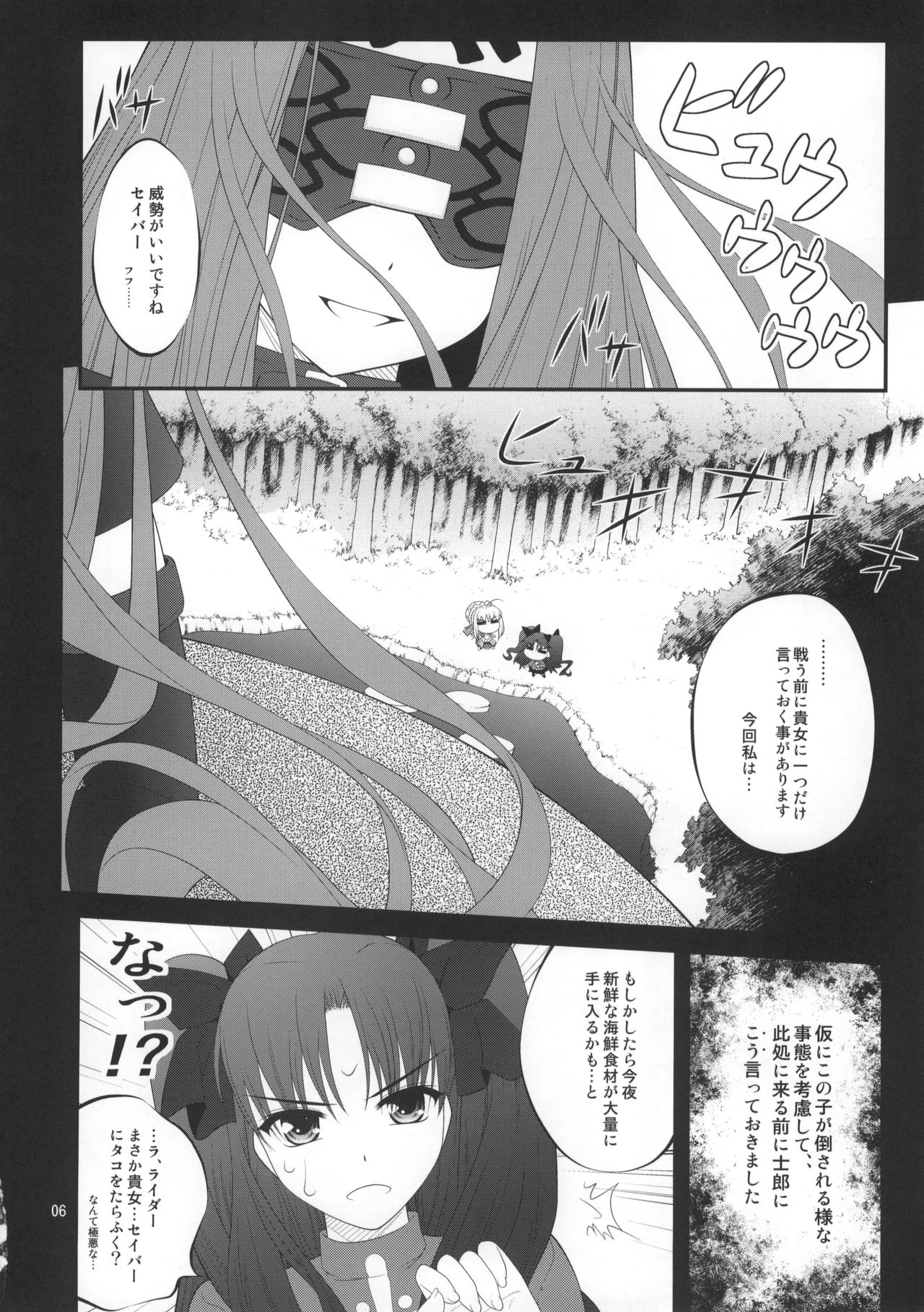 Fuuun Sakurajou -Kanketsuhen- page 5 full