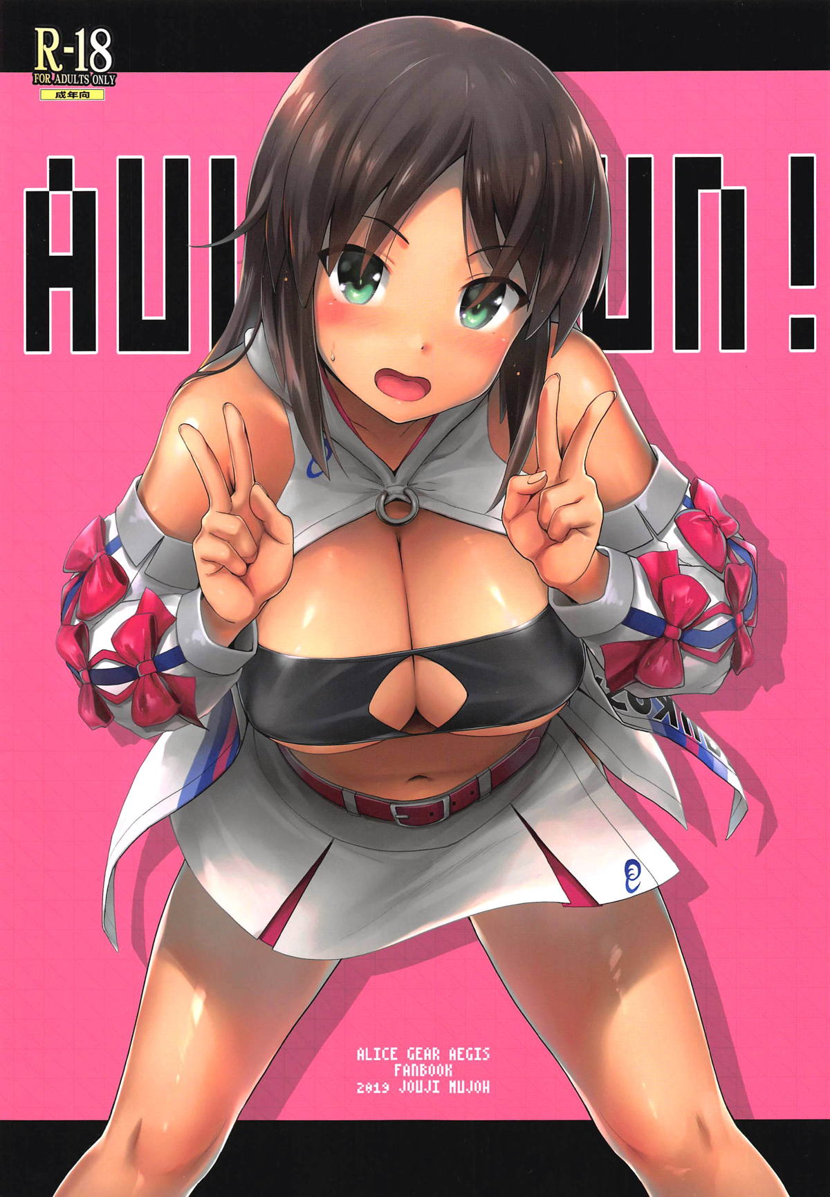 AUUUUUUN! page 1 full