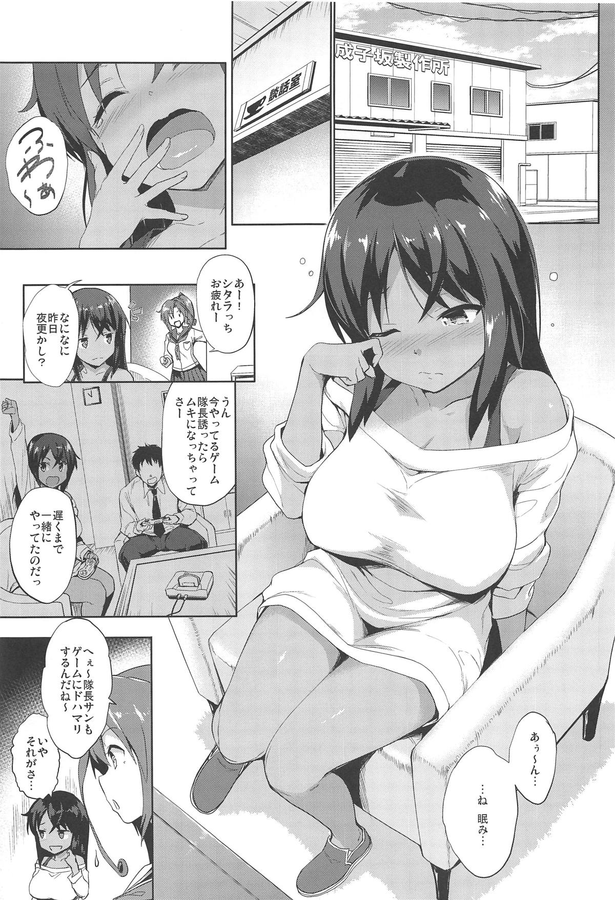 AUUUUUUN! page 4 full