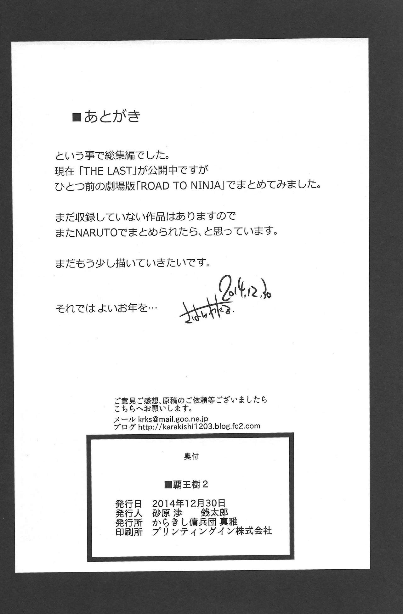 Haouju 2 page 9 full