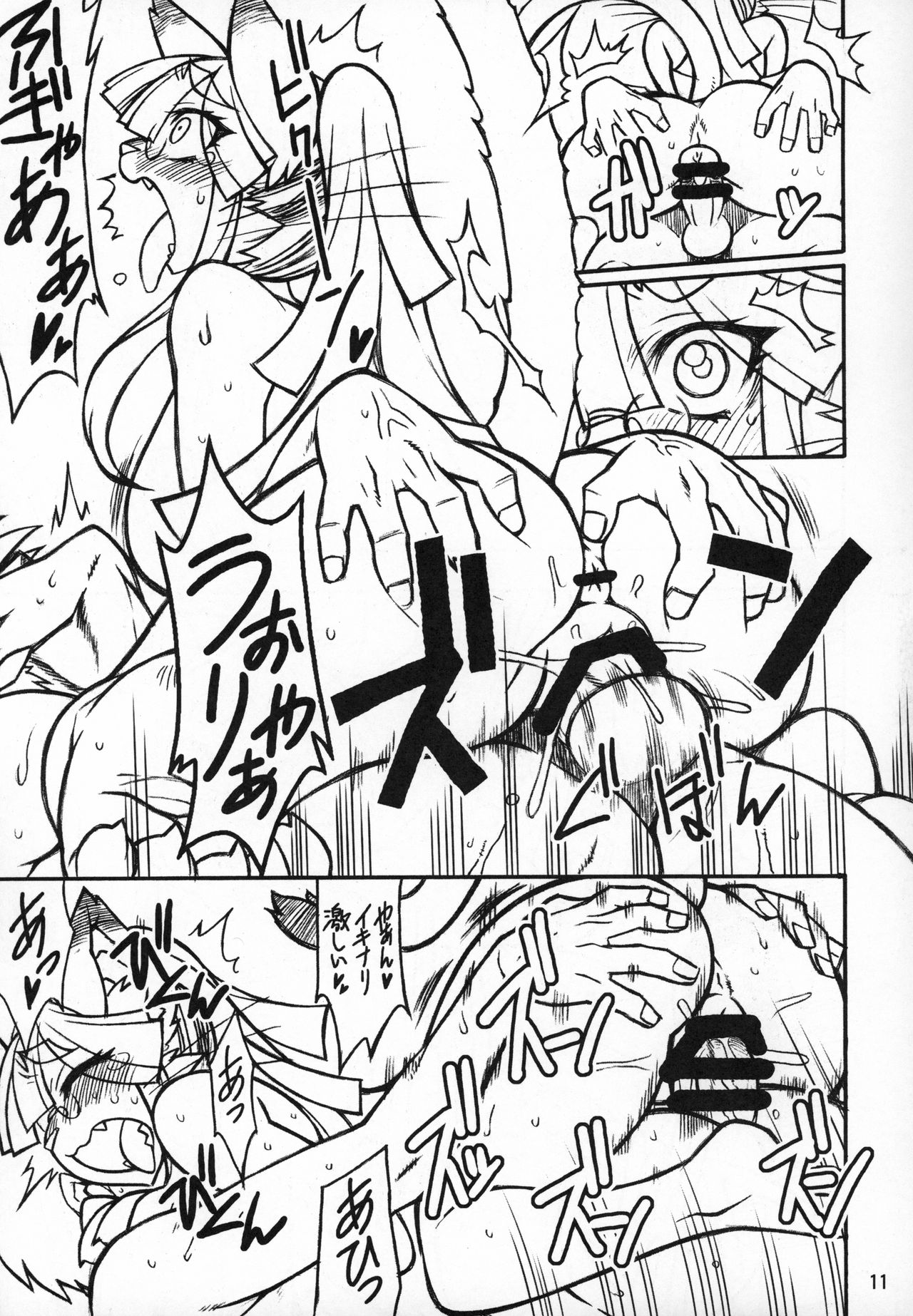 Kemokko Lovers 4 page 10 full