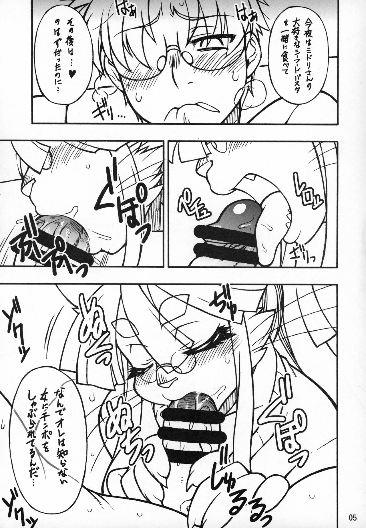 Kemokko Lovers 4 page 4 full