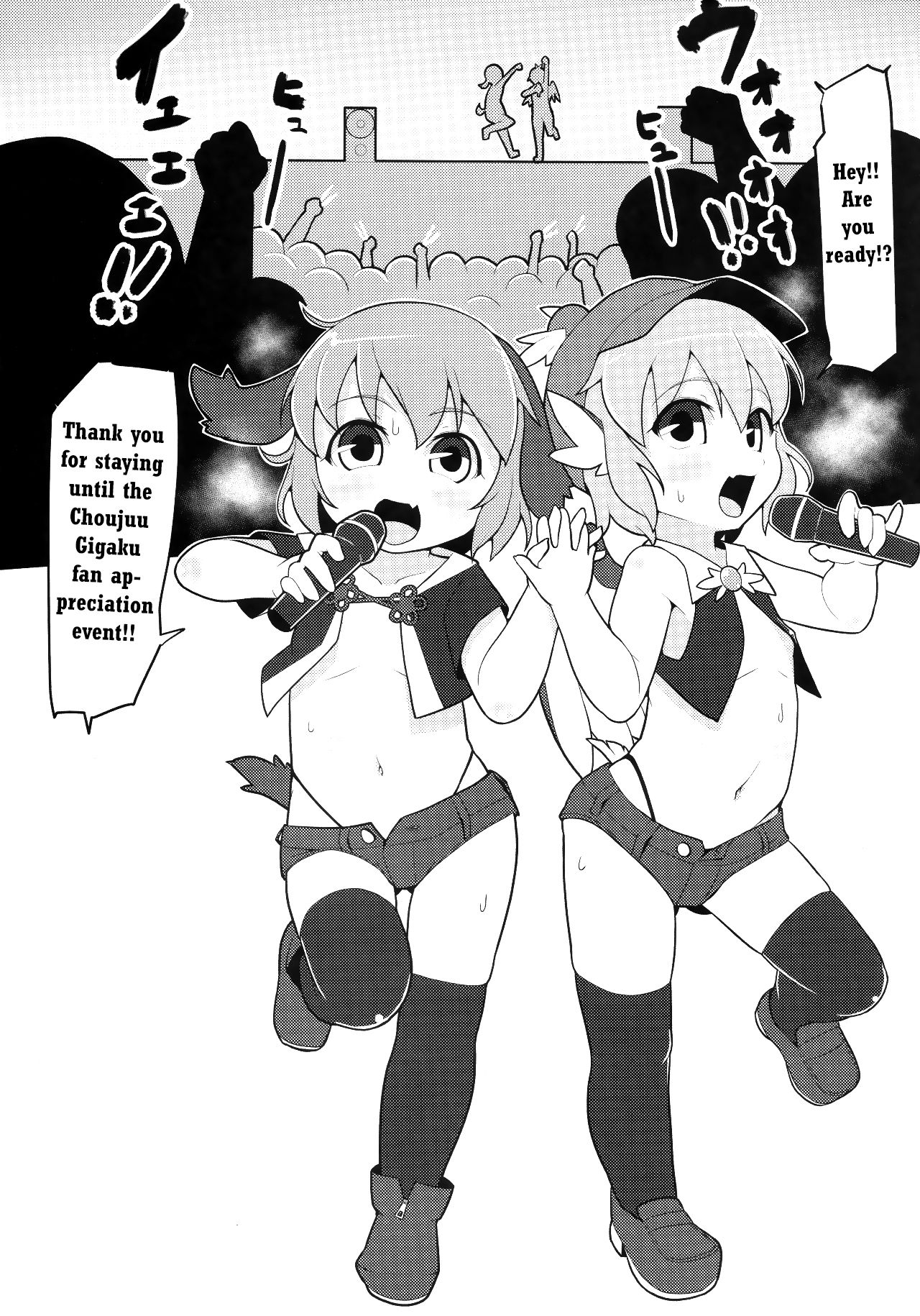 Choujuu GIGAmori HaraMIXdon page 3 full