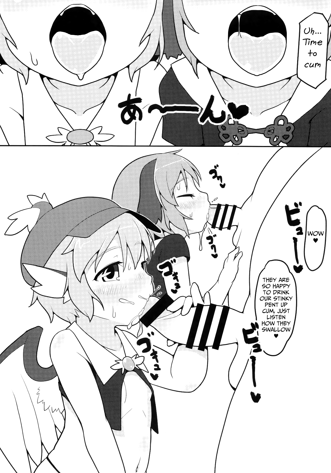 Choujuu GIGAmori HaraMIXdon page 9 full