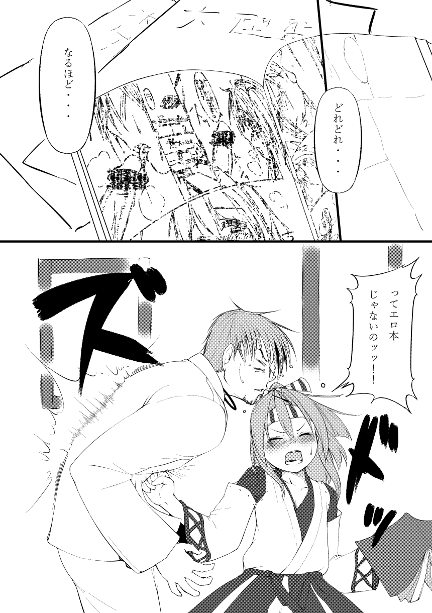 Himegoto x Oshigoto Zuihou-hen page 3 full