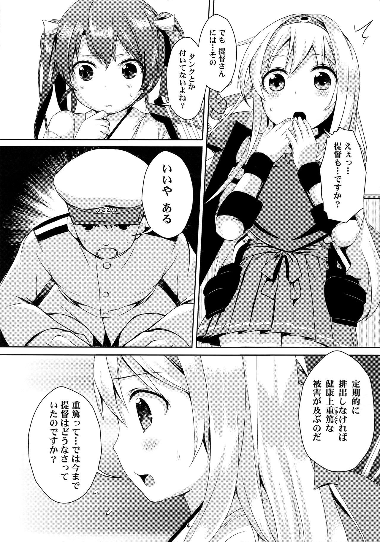 Shoukaku Zuikaku no Gohoushi Maintenance page 3 full
