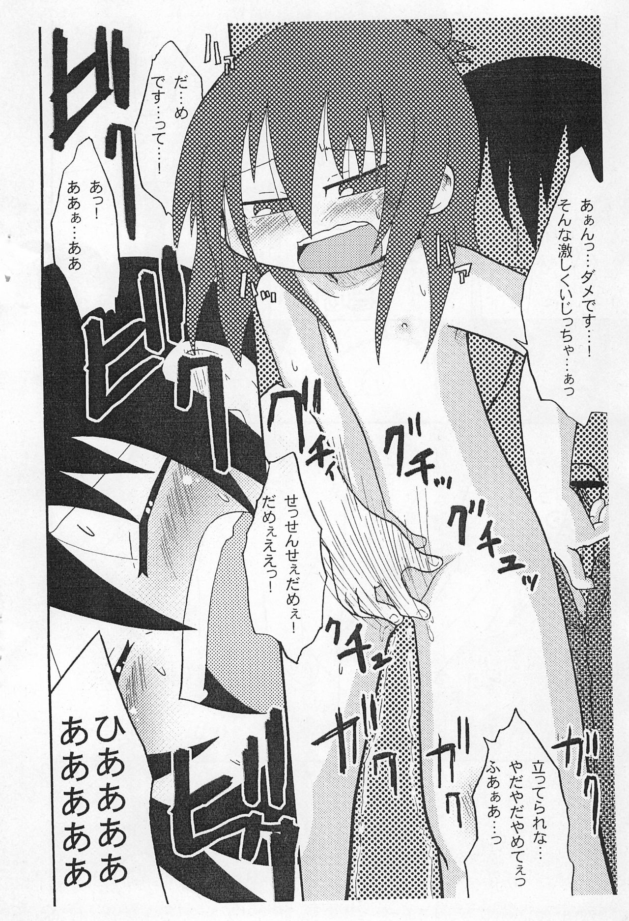 Yabecchi Saishuu. page 10 full