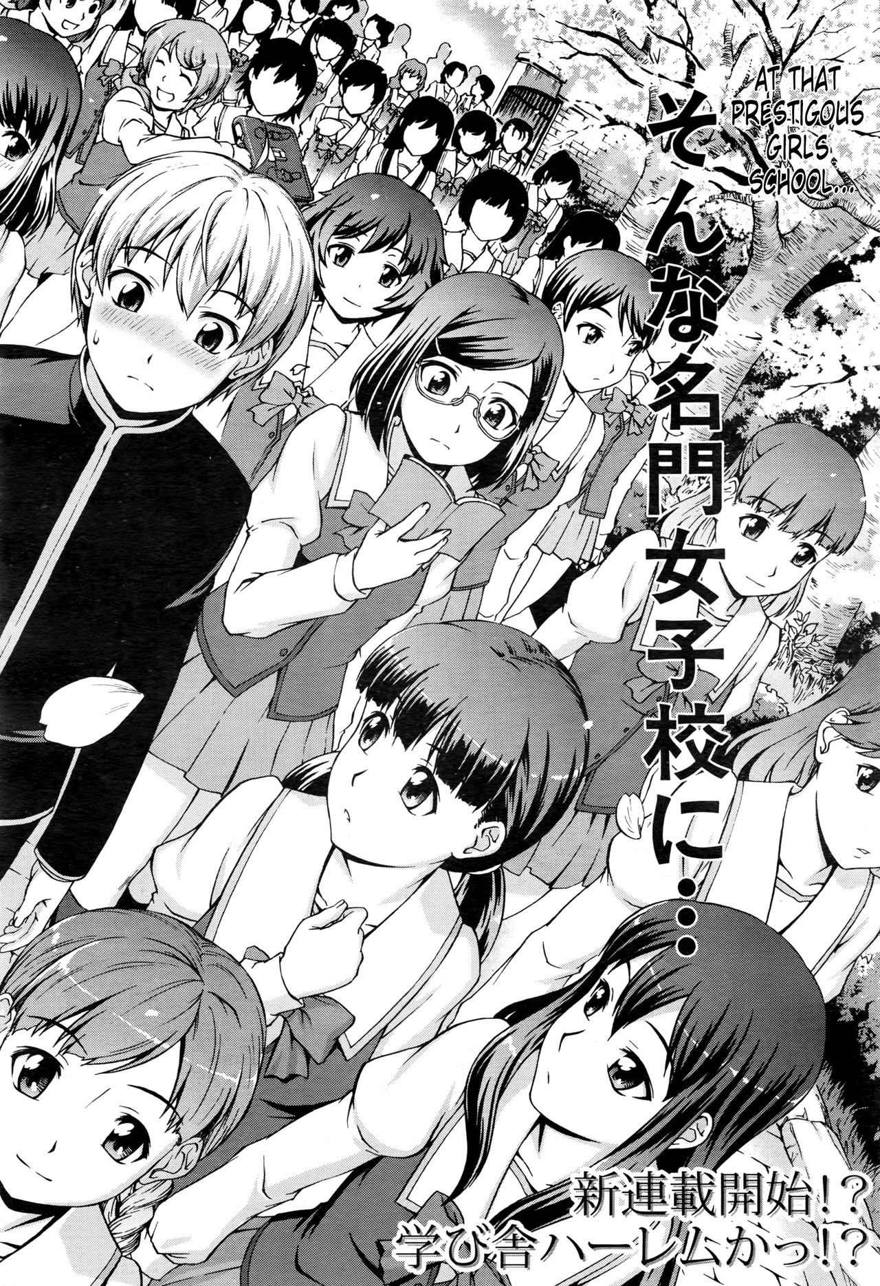 Boku Joshikou ni Nyuugaku Shimashita | I Enrolled in a Girl's School page 2 full