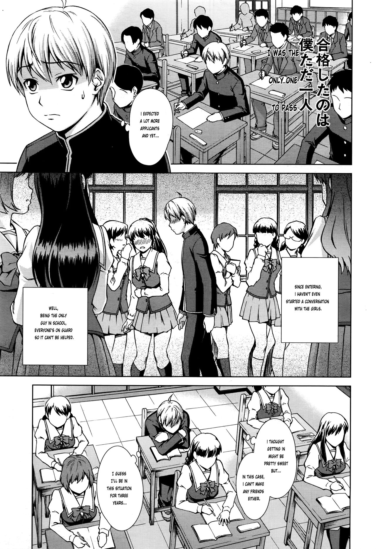 Boku Joshikou ni Nyuugaku Shimashita | I Enrolled in a Girl's School page 5 full