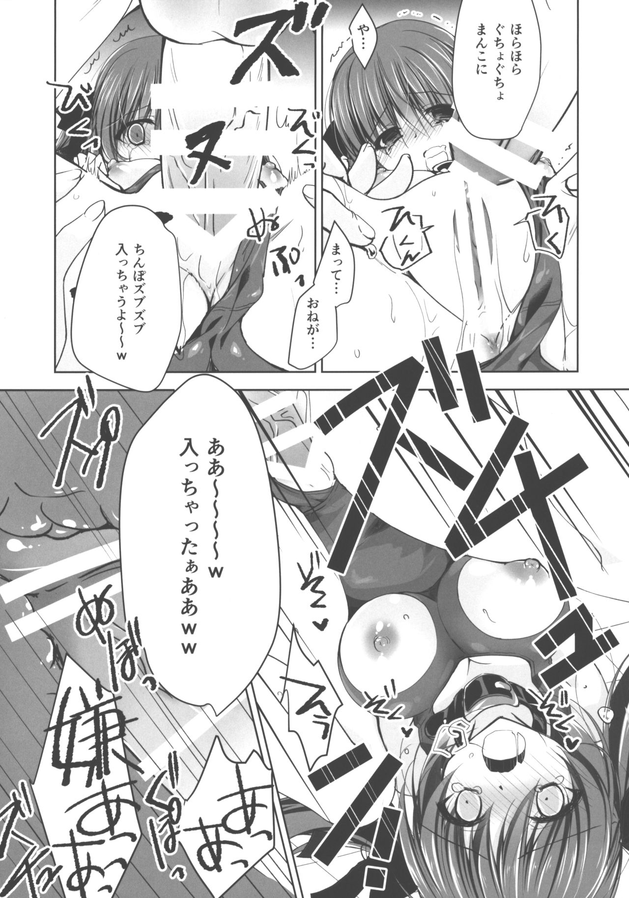 Imouto Choukyou Nikki and more √BE Gakuen no Inu 5 page 10 full