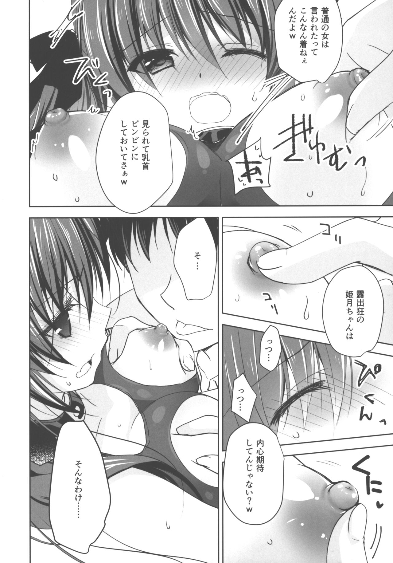 Imouto Choukyou Nikki and more √BE Gakuen no Inu 5 page 5 full