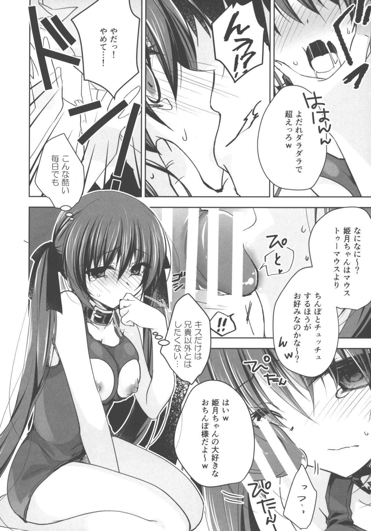Imouto Choukyou Nikki and more √BE Gakuen no Inu 5 page 7 full