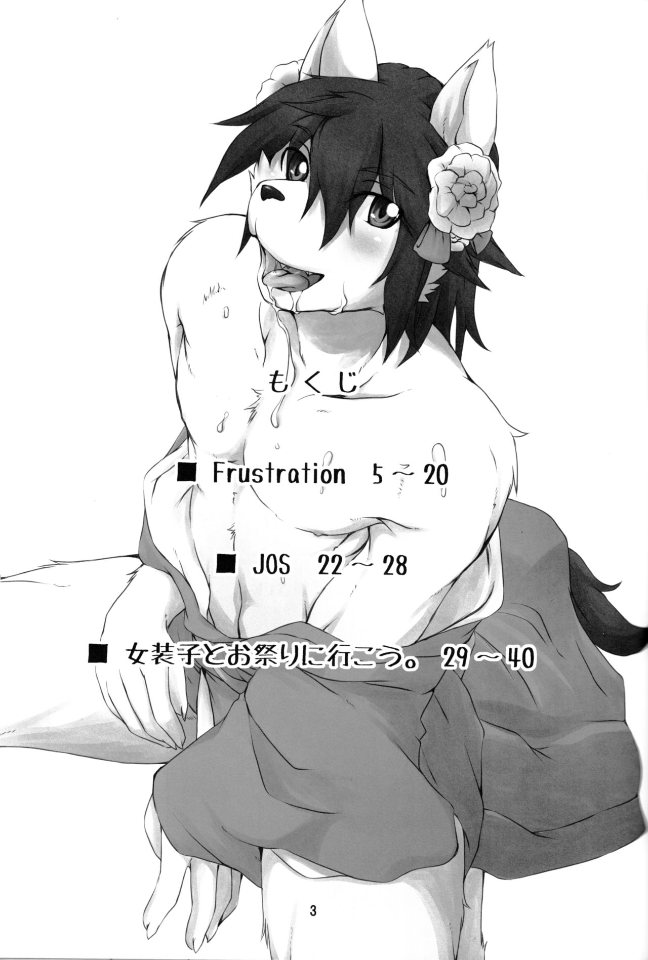 Josouko Bon page 3 full