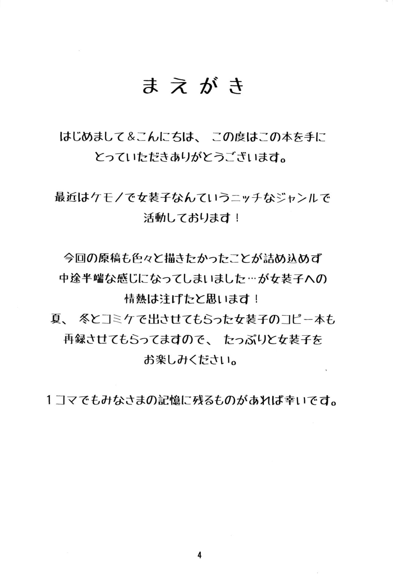 Josouko Bon page 4 full