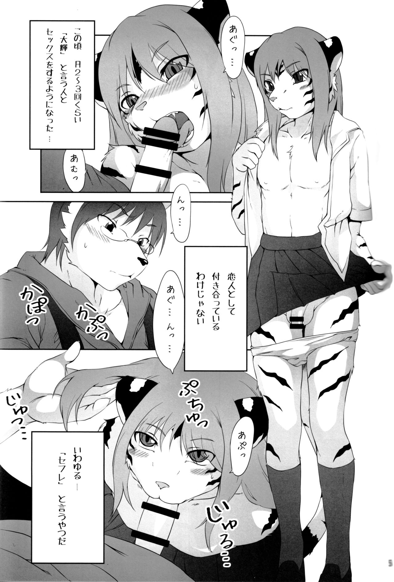 Josouko Bon page 5 full