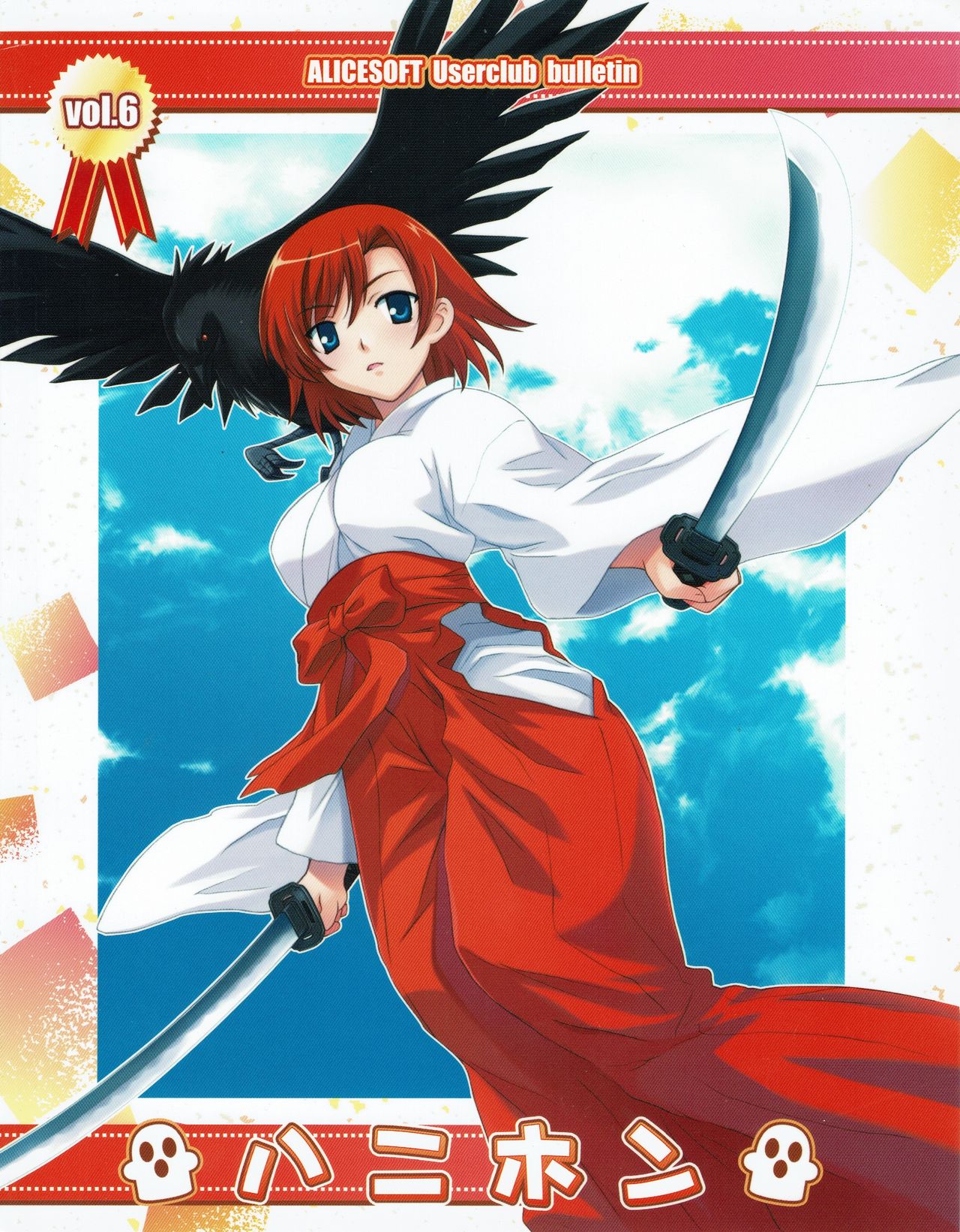 Hanihon vol.6 page 1 full