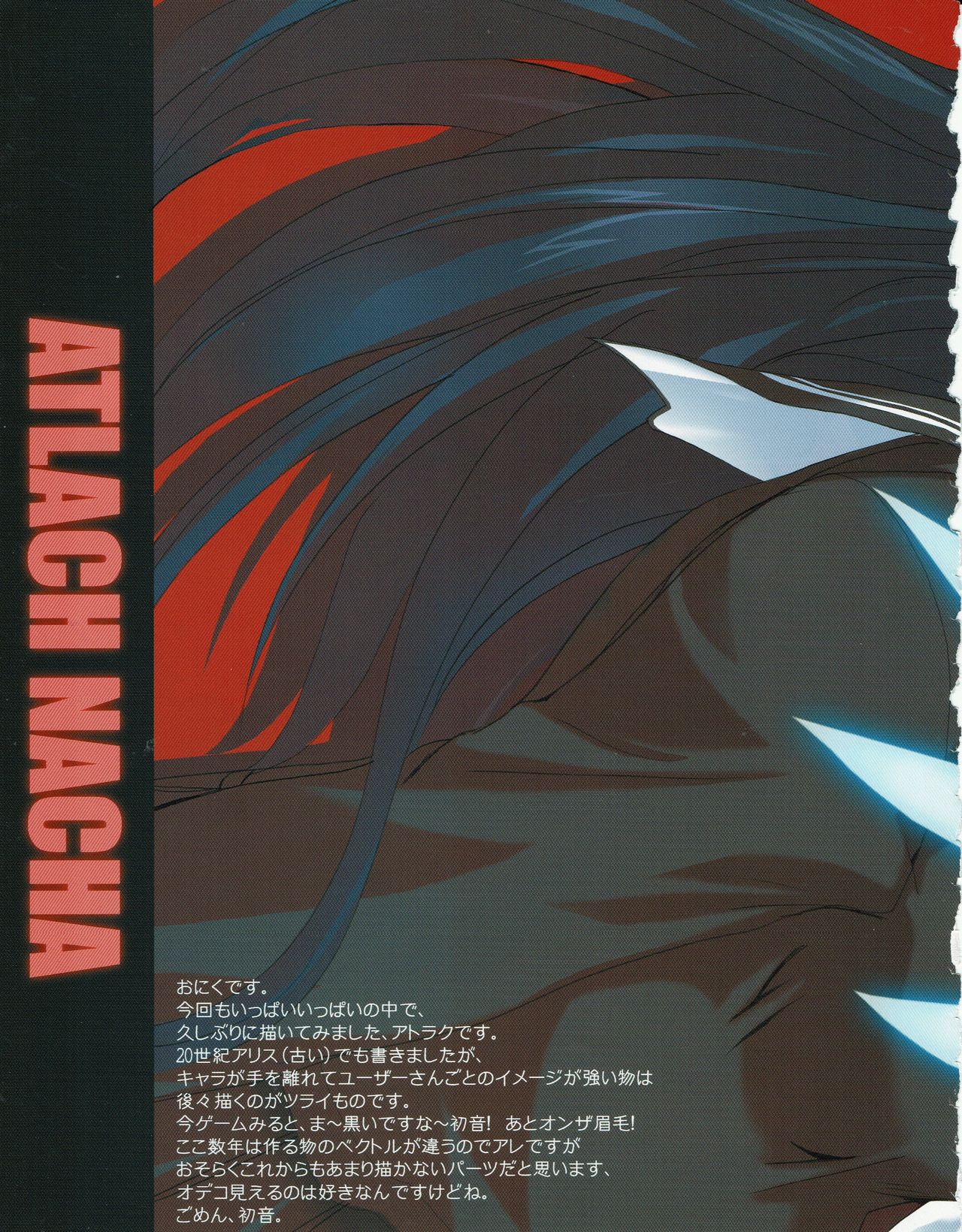 Hanihon vol.6 page 10 full