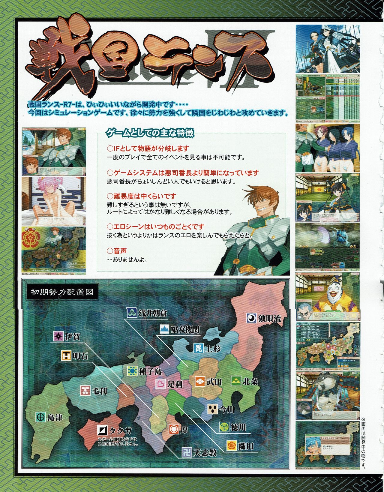 Hanihon vol.6 page 6 full