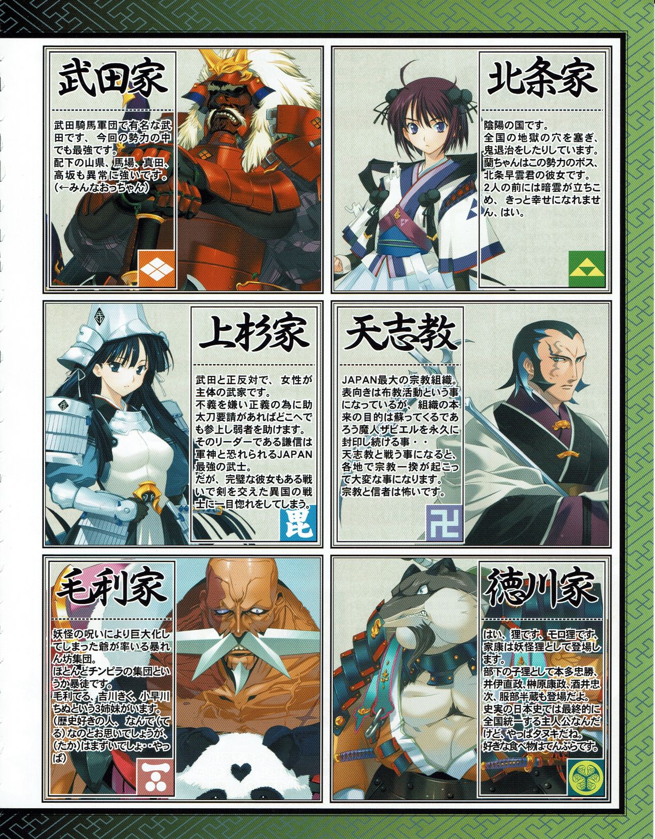 Hanihon vol.6 page 7 full