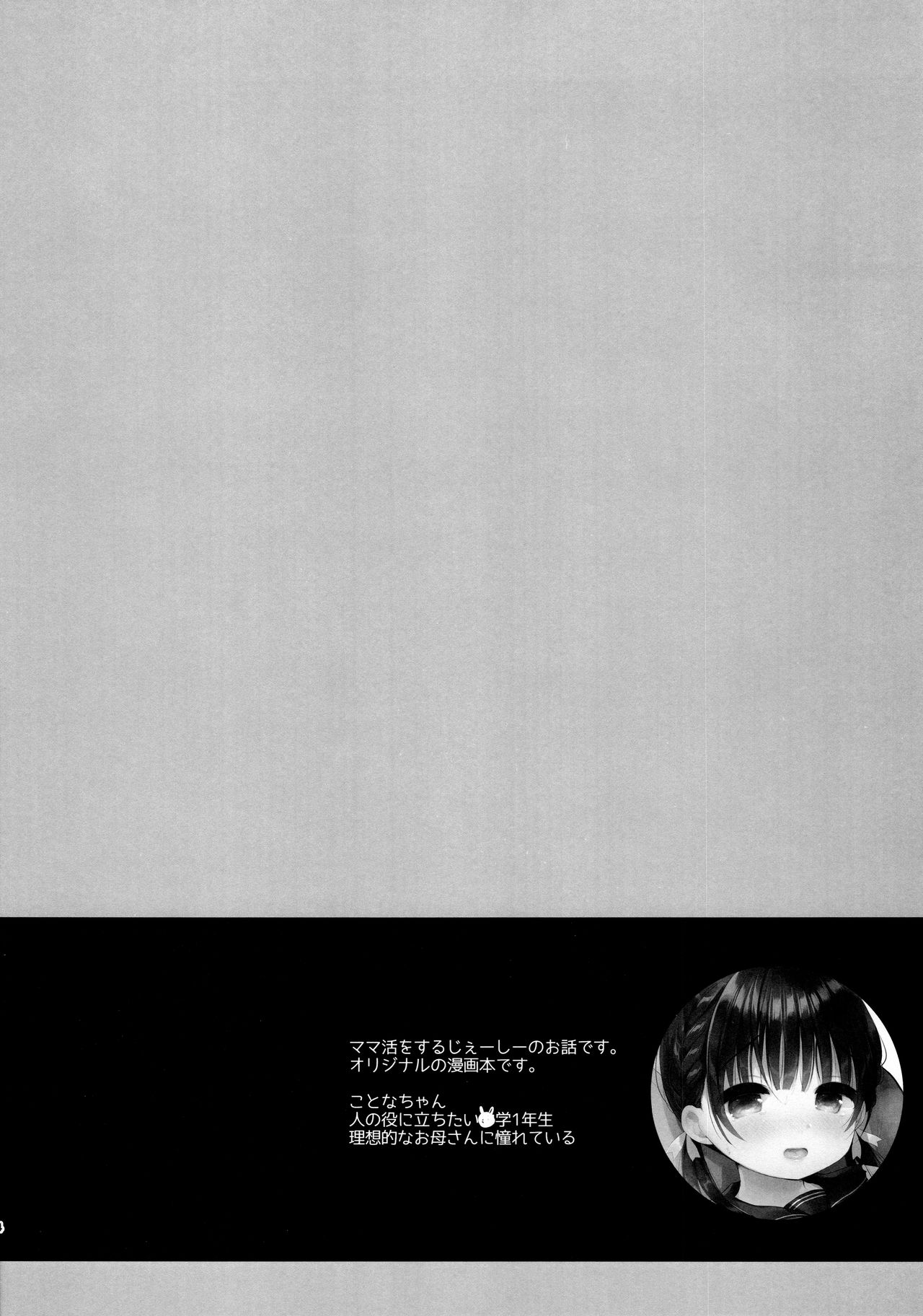 Mamakatsu Dou? page 6 full