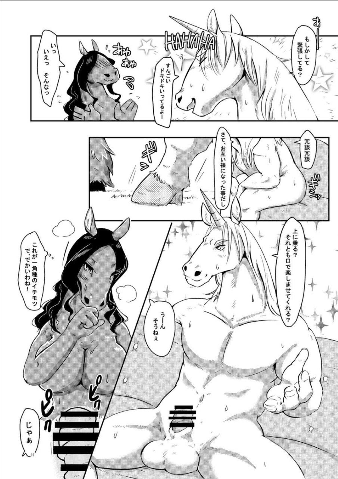 Goshimei wa Black Mare page 10 full