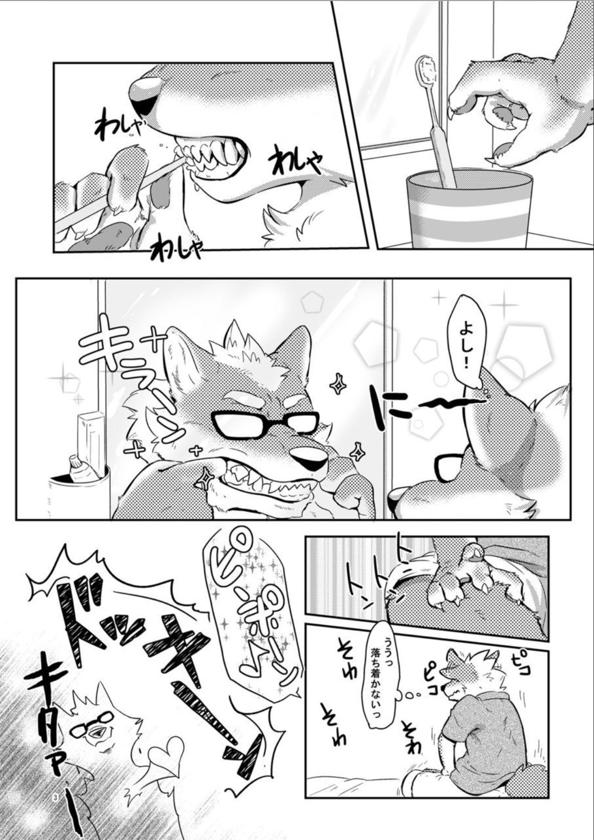 Goshimei wa Black Mare page 2 full