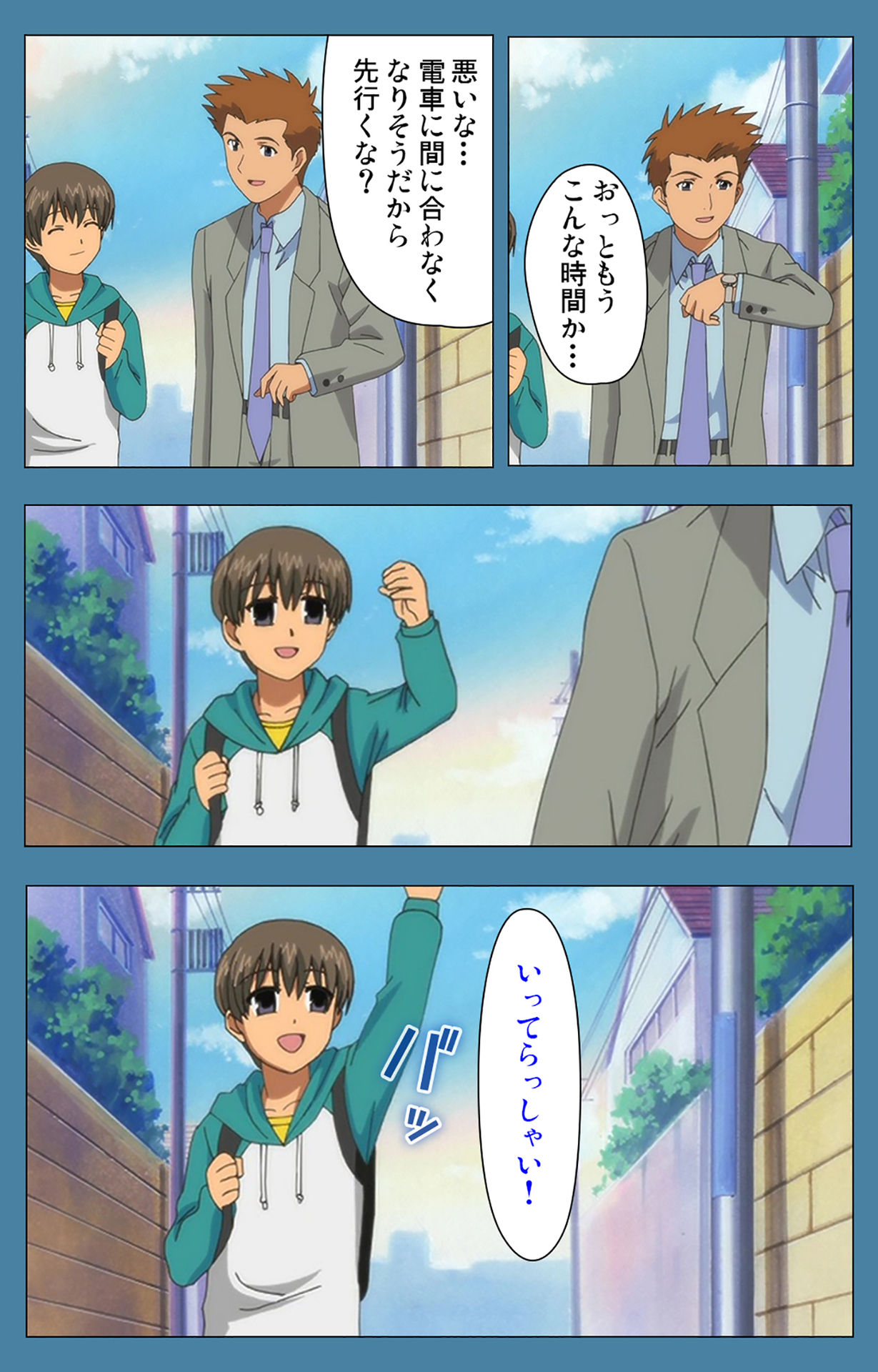 Chikanmonogatari Kanzenban page 9 full