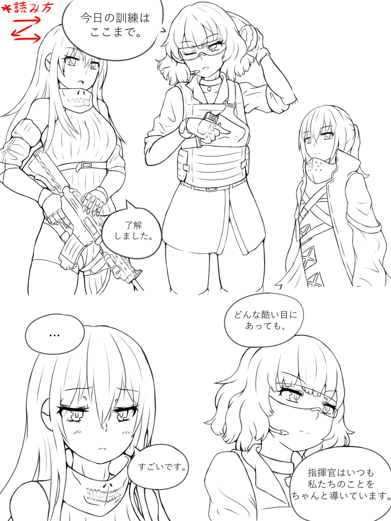 Double Life of the Female Commander page 1 full