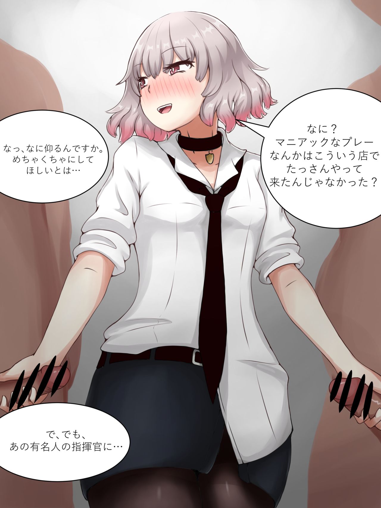 Double Life of the Female Commander page 3 full