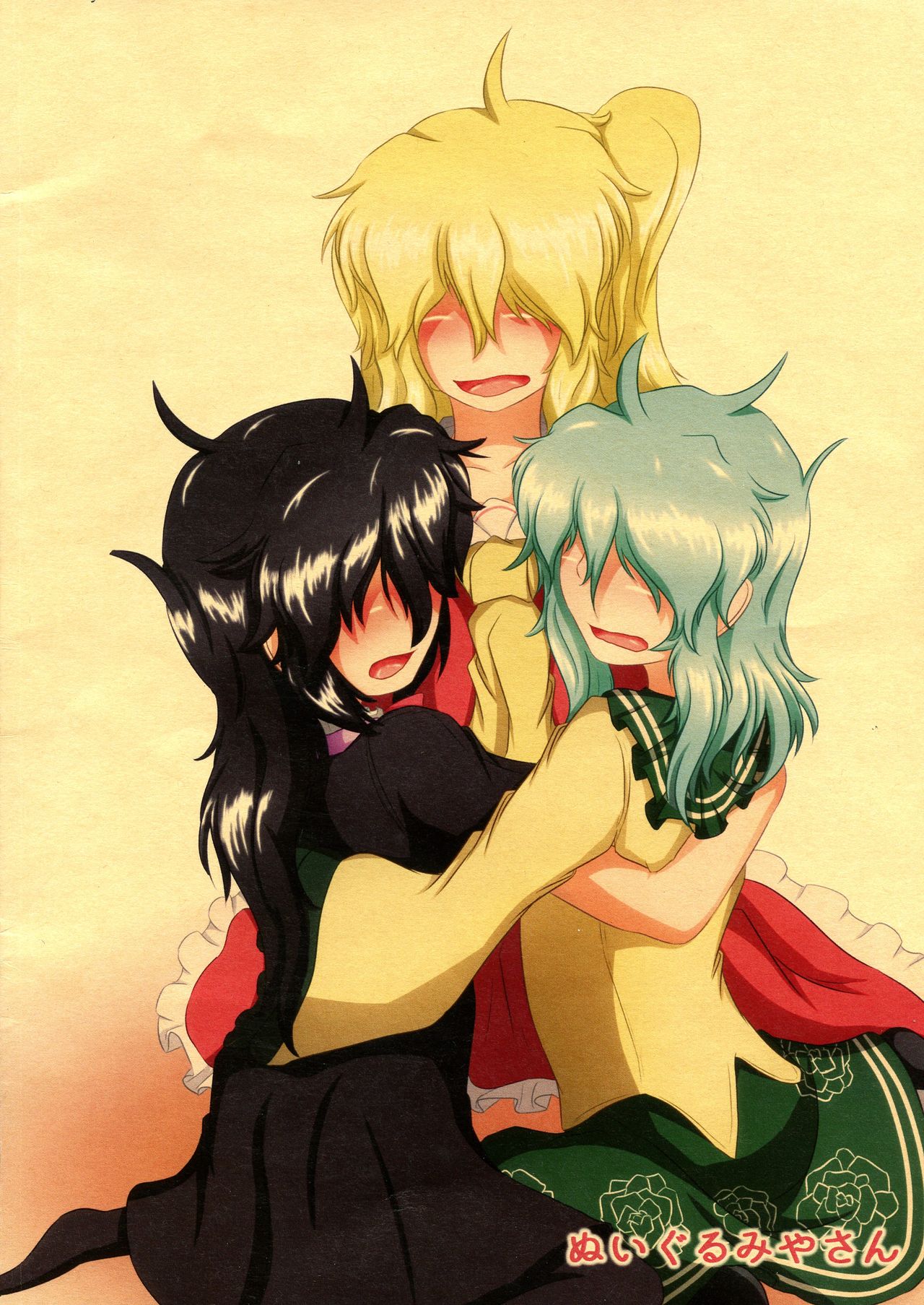 CJD ga Honmono no Gensou Shoujo to Eroi Koto sareru Hon page 2 full