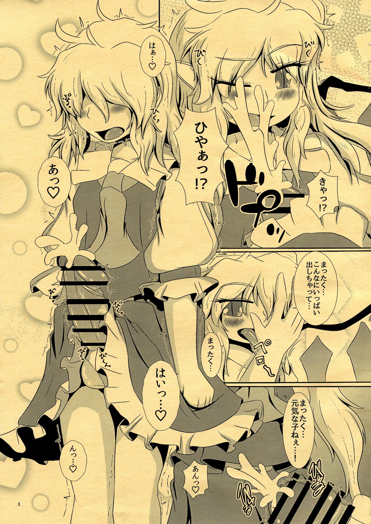 CJD ga Honmono no Gensou Shoujo to Eroi Koto sareru Hon page 5 full