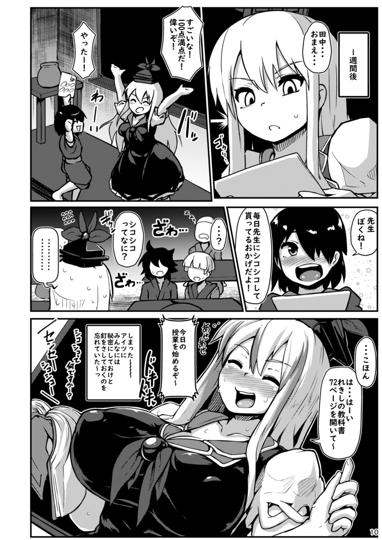 Shotagui Dosukebe Sensei page 10 full