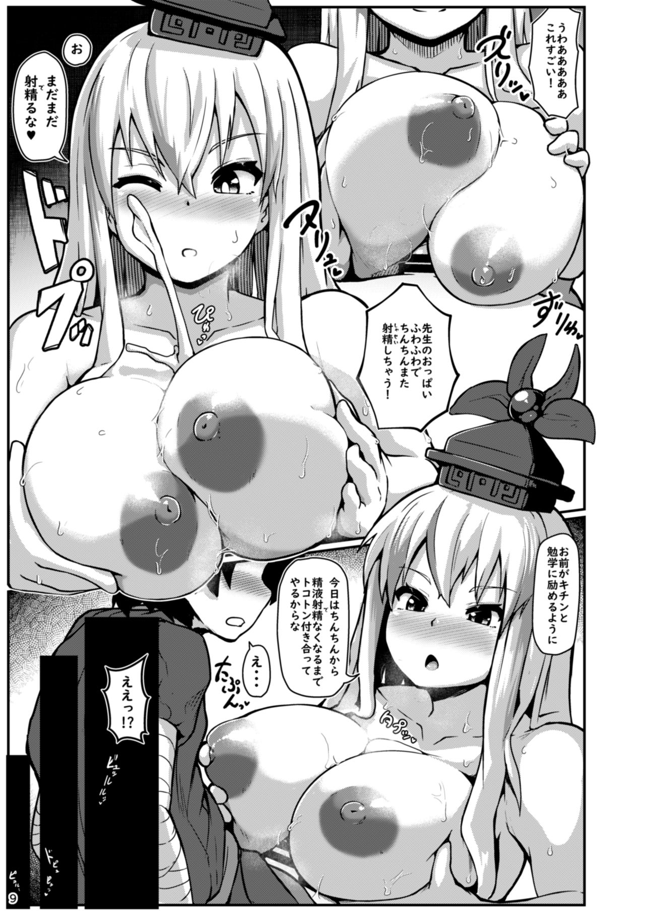 Shotagui Dosukebe Sensei page 9 full