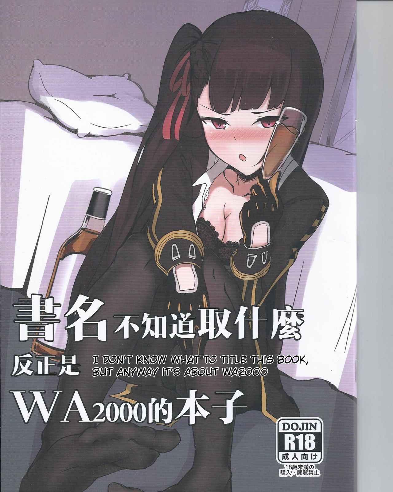 I don't know what to title this book, but anyway it's about WA2000 page 1 full