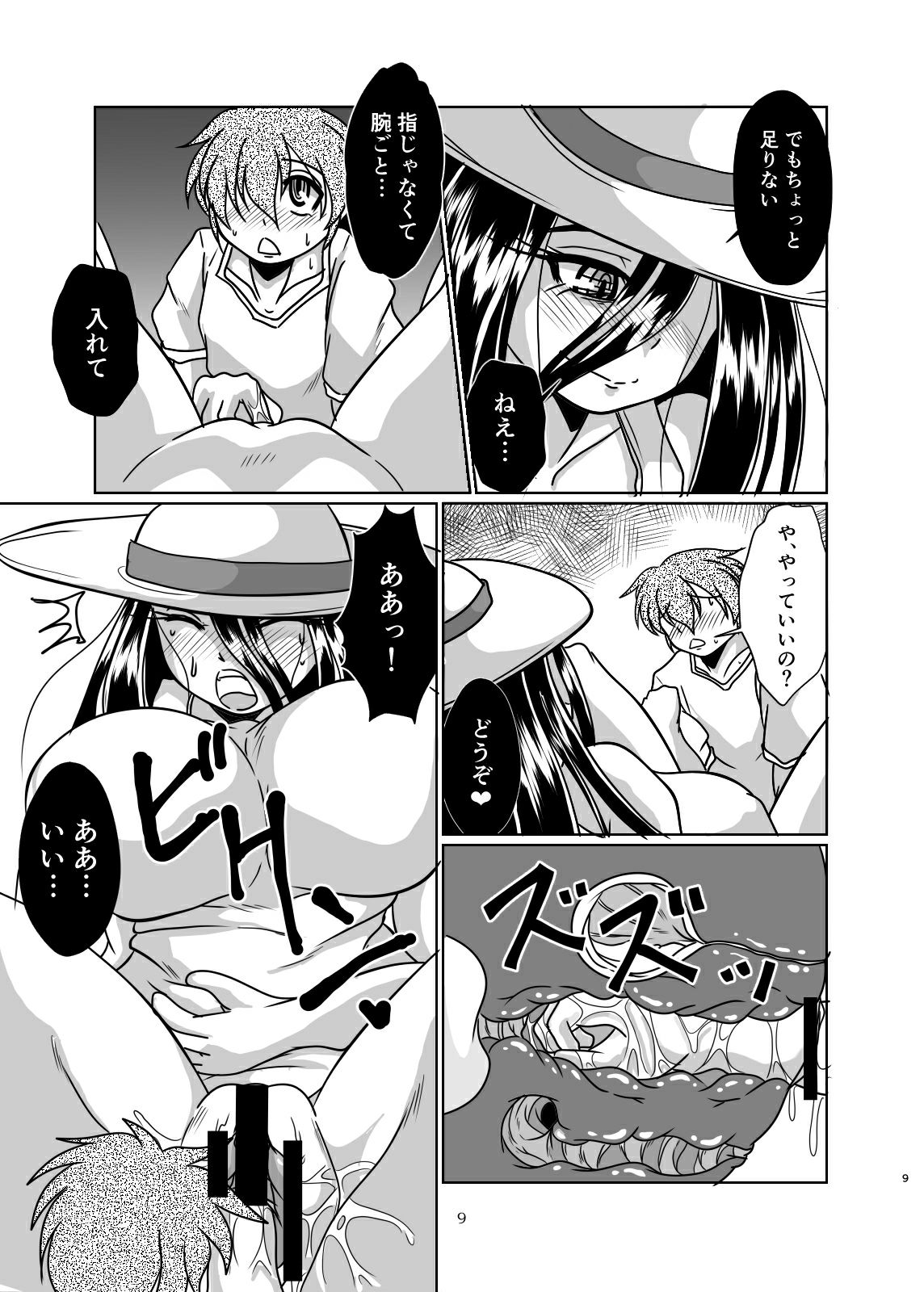 Hasshakusama to ore page 9 full