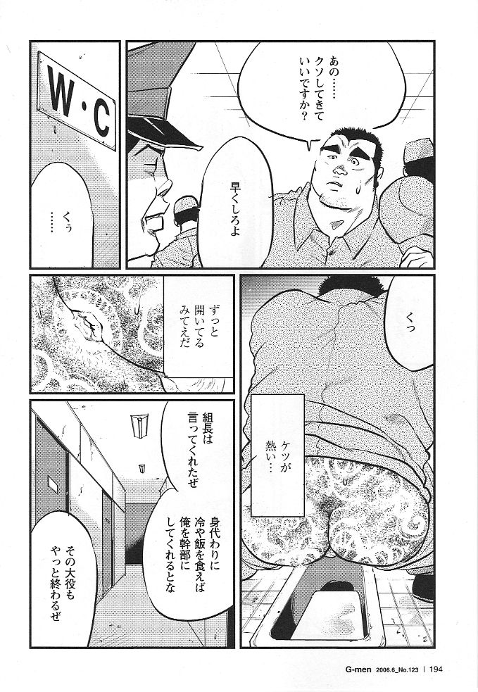 Zakkyo Bou page 10 full