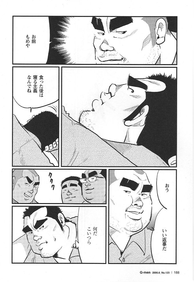 Zakkyo Bou page 4 full