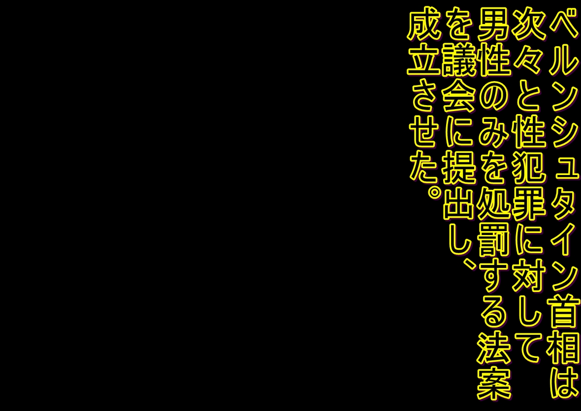 Yandere Imouto ga Ore o Onna ni Shita! page 8 full