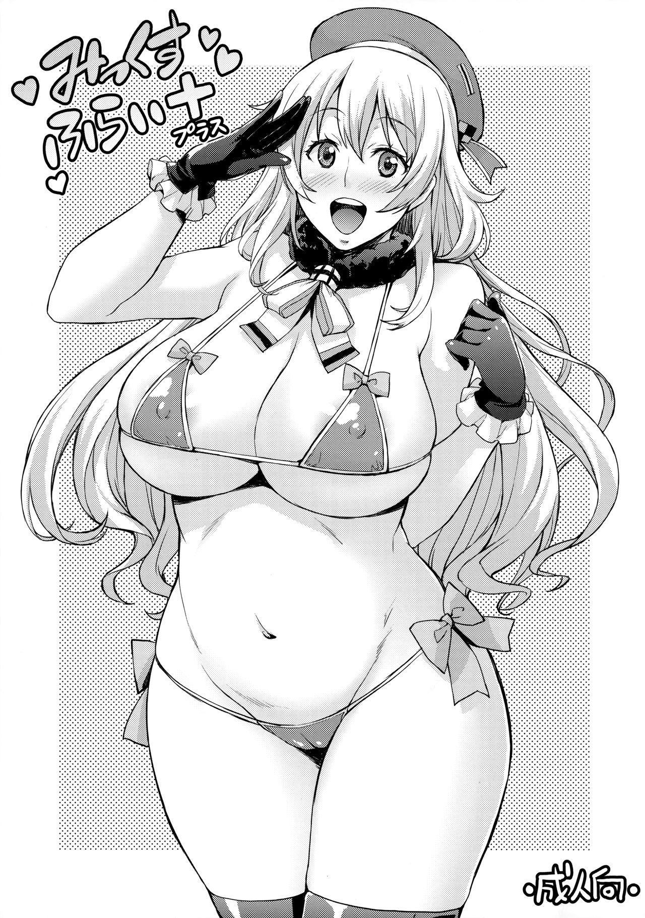 Mix Fry Plus page 1 full