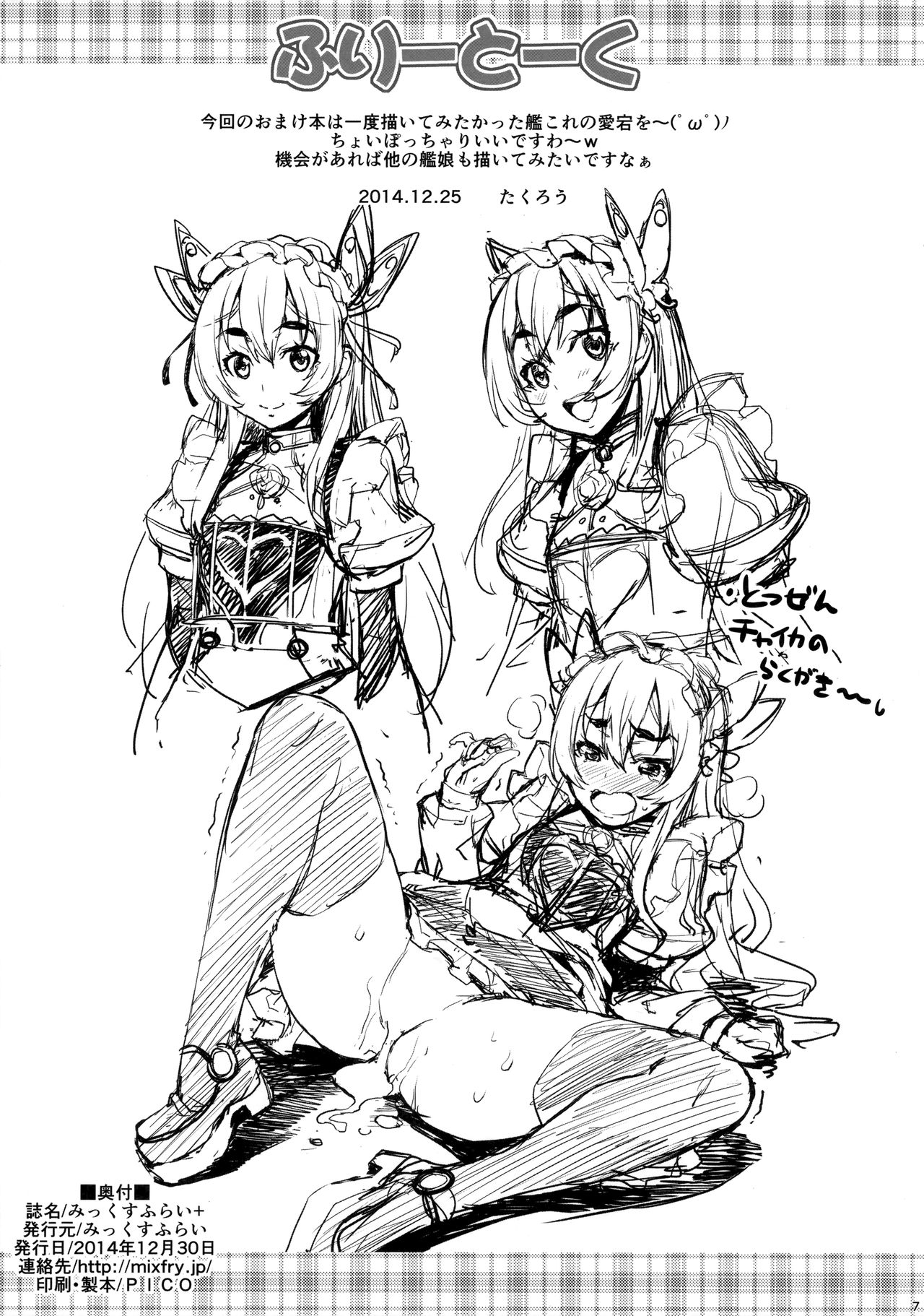 Mix Fry Plus page 7 full